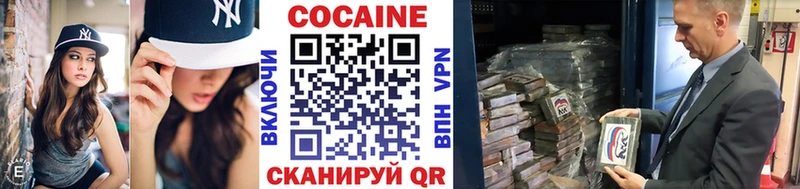 Cocaine 99% Дивногорск
