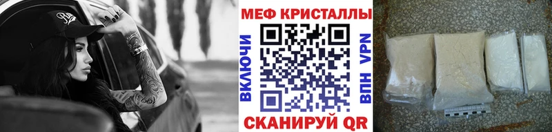 МЕФ VHQ  Купить  Дивногорск 