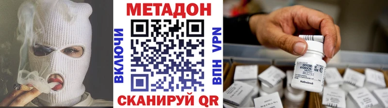 Купить  Дивногорск  Метадон methadone 